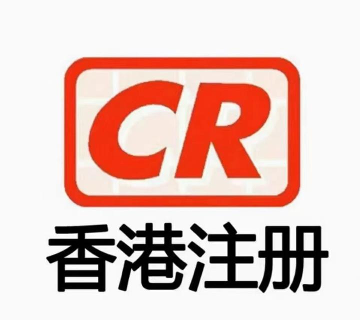 香港商标注册